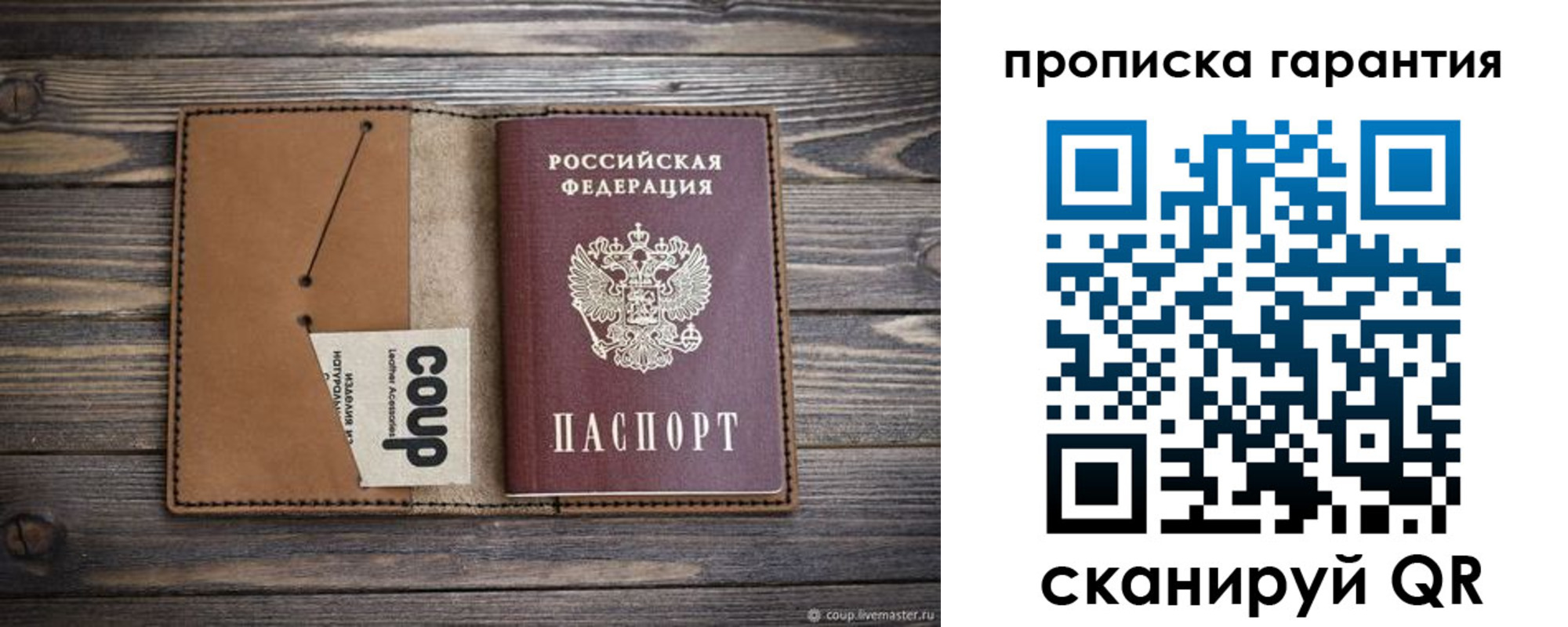 прописка для работы в Санкт-Петербурге