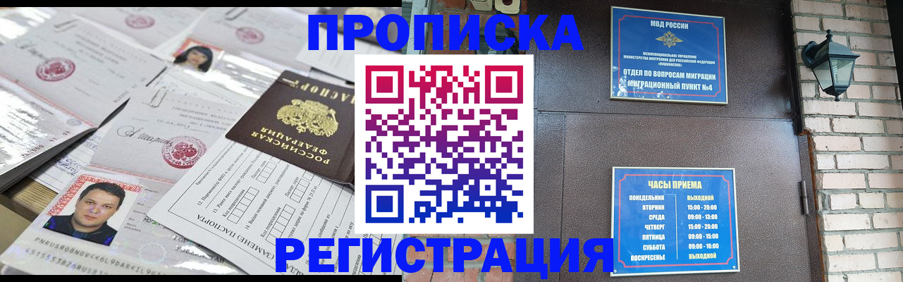 временная регистрация в квартире в Санкт-Петербурге